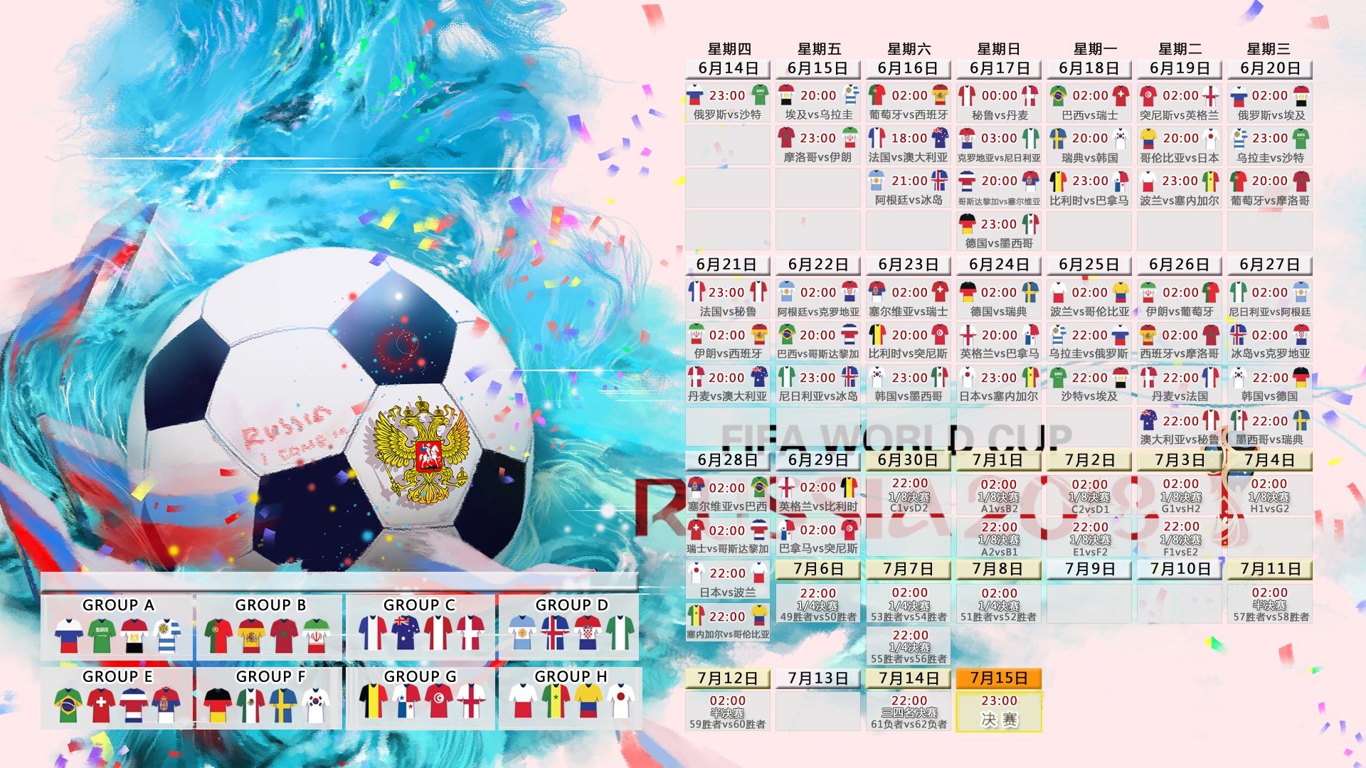 世界杯2026-当郁金香凋零在潘诺尼亚平原，2026世界杯D组，匈牙利如何用三记重拳横扫荷兰，佩德里独舞成唯一亮色